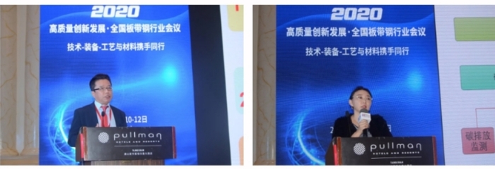 技術(shù)裝備工藝材料協(xié)同創(chuàng)新 首鋼京唐助力板帶鋼行業(yè)邁向高質(zhì)量未來——2020年全國板帶鋼行業(yè)高質(zhì)量創(chuàng)新發(fā)展會(huì)議側(cè)記